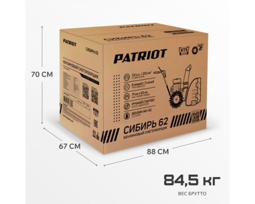 Снегоуборщик бензиновый PATRIOT С 62 СИБИРЬ [426108662]