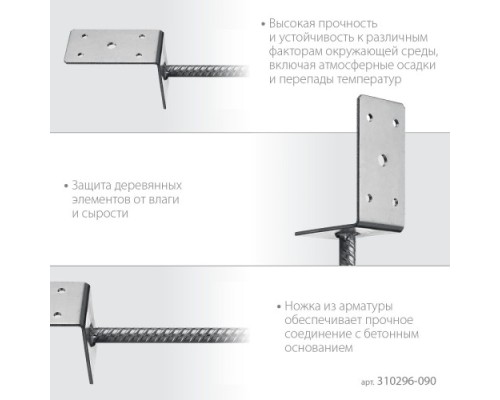 Основание столба ЗУБР L-образное 91х120х60мм [310296-090]