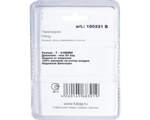 Переходник FUBAG 180331B T — 3/8 Переходник FUBAG 180331B T — 3/8