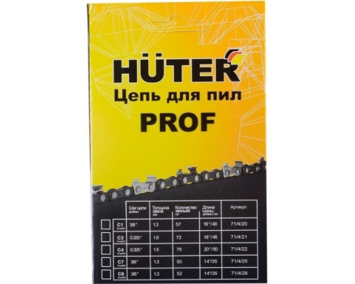 Цепь для пилы HUTER С7 Prof/50 [71/4/25]