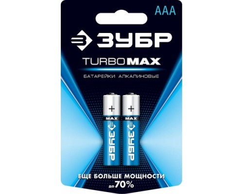 Батарейка ЗУБР Turbo-MAX тип AAA, 2 шт. [59203-2C_z01]