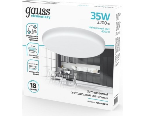 Светильник встраиваемый GAUSS Elementary Adjustable Frameless FL круг 35W, 3200lm,4000K [9034460236]