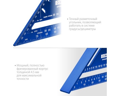 Угольник ЗУБР Кровельщик универсальный, 180 мм, 5-в-1 [34391-18]