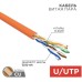 Кабель REXANT U/UTP, CAT 5e, ZH нг(A)-HF (LSZH), 4х2х0,50мм, 24AWG внутр. оранж [01-0049]