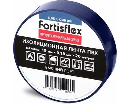 Изолента FORTISFLEX 71235 19 мм х 20 м, цвет синий