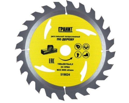 Пильный диск по дереву ГРАНИТ 190х20/16_24зуб_2,2мм [519024]