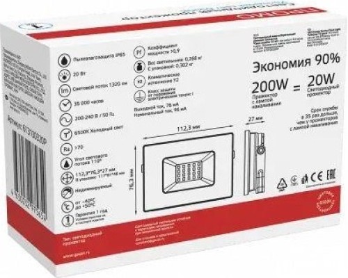 Прожектор GAUSS Elementary 20w 1750lm 200-240v 6500к ip65 черный led [613100320P]