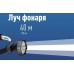 Фонарь налобный КОСМОС KOC513Lit аккумуляторный, 2 Bт SMD LED, Li-ion 14500