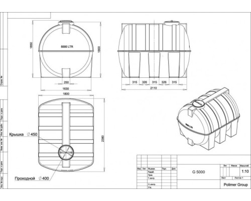 Емкость POLIMER GROUP G 5000 горизонтальная [синий]
