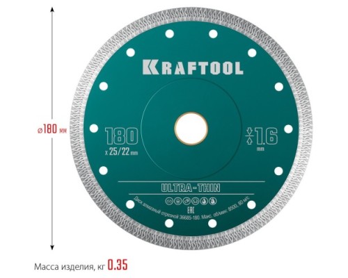 Алмазный диск универсальный KRAFTOOL ULTRA-THIN 180х1.6 мм ультратонкий 36685-180