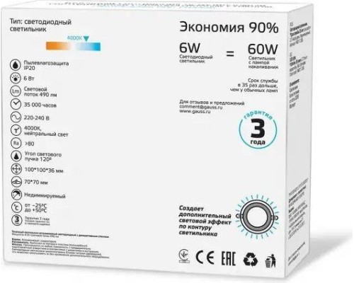 Потолочный светодиодный светильник GAUSS Glass квадрат 6w 490lm 4000k с дек стеклом led [948111206]