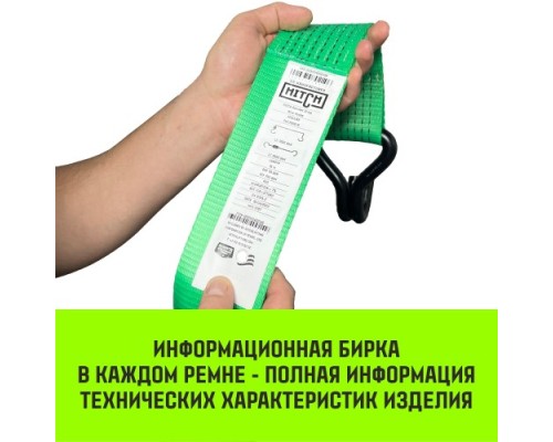 Ремень стяжной HITCH RS REGULAR 750:7000:12 (75мм, STF750DaN, 7T, 12M), пакет [SZ067701]