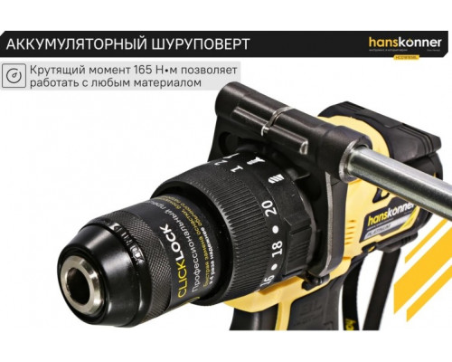 Дрель-шуруповерт аккумуляторная HANSKONNER HCD18165BL б/щ удар PLATINUM, 18B, 1BatterySystem, 165Hм,13мм