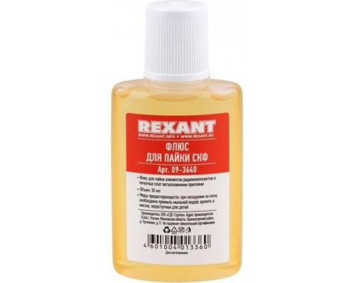 Набор для пайки REXANT ПР3741 (флюс пк, флюс скф, флюс лти-120) [09-3741]