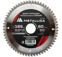 Пильный диск по алюминию/пластику METALLICA Ultra 165x30/20/16 мм 60 зуб, т=2,0 мм ТОНКИЙ   [903650]