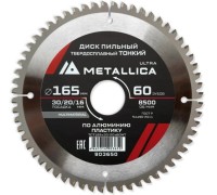 Пильный диск по алюминию/пластику METALLICA Ultra 165x30/20/16 мм 60 зуб, т=2,0 мм ТОНКИЙ 903650