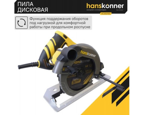 Пила циркулярная сетевая HANSKONNER HCS50190