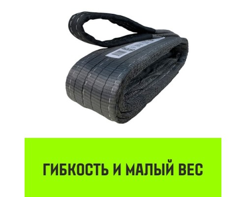 Строп текстильный HITCH PROFESSIONAL СТП 4т 4,5м SF7 120мм [SZ077733]