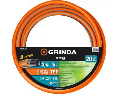 Шланг для полива GRINDA PROLine FLEX 3 3/4