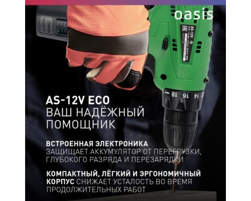 Дрель-шуруповерт аккумуляторная OASIS AS-12V eco [4640039486541]