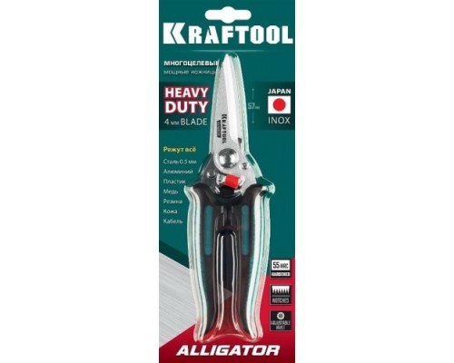 Ножницы технические KRAFTOOL ALLIGATOR многофункциональные прямые 200 мм [23201]