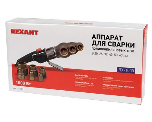 Аппарат для сварки полипропиленовых труб REXANT 11-1001 1000Bт DJ-L12(63)