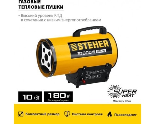 Тепловая пушка газовая STEHER SG-15 10 квт