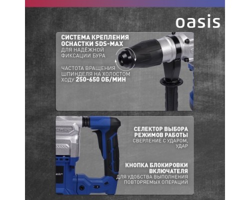 Перфоратор OASIS PR-170V [4640039484028]