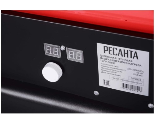 Тепловая пушка на дизтопливе непрямого нагрева РЕСАНТА ТДПН-50000 [67/1/13 ]