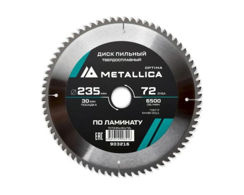 Пильный диск по ламинату METALLICA Optima 235x30 мм 72 зуба, Т=2,4 мм  [903216]