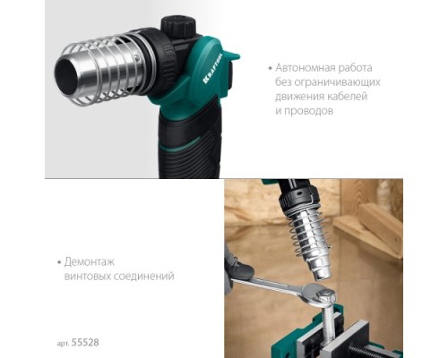 Газовый термофен KRAFTOOL KHG-500, 500°C 55528