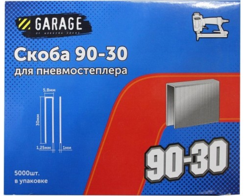 Скоба GARAGE 90-30 5000 шт/упак. [8142800]