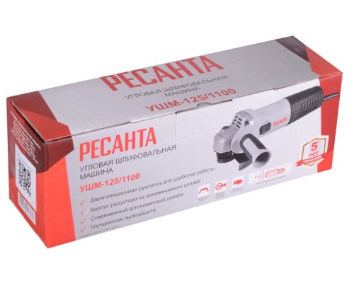 Угловая шлифмашина сетевая РЕСАНТА УШМ-125/1100 + 10 отрезных дисков в подарок [75/12/3]