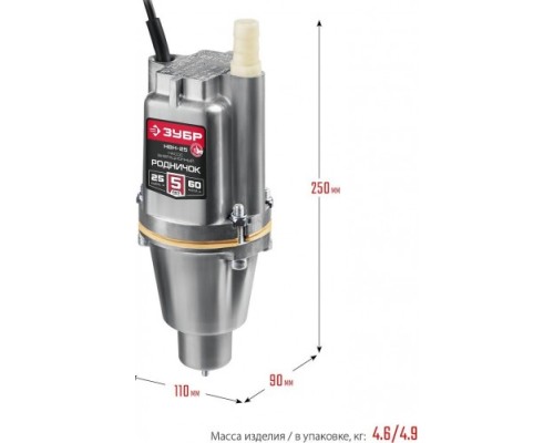 Насос вибрационный ЗУБР Родничок-Н НВН-25 [НВН-25]