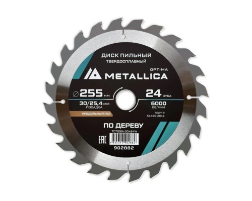 Пильный диск по дереву METALLICA Optima 255x30/25,4 мм 24 зуба, Т=3,0 мм продольный [902882]