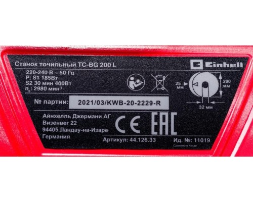 Станок заточной EINHELL TC-BG 200 L [4412633]