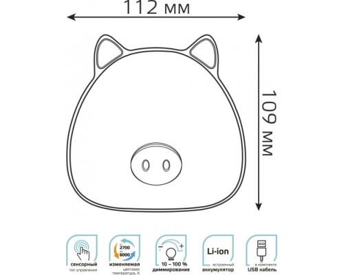 Светильник ночник настольный GAUSS Qplus GTL703 5V Li-ion 1200mA розовый диммируемый [NN7034]