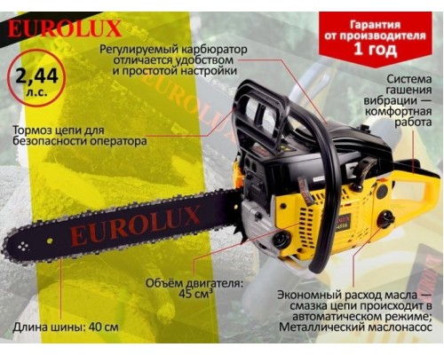 Бензопила EUROLUX GS-4516 [70/6/7]