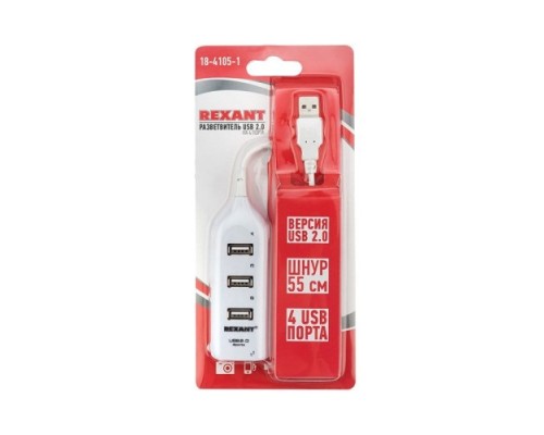 Разветвитель REXANT 18-4105-1 USB 2.0 на 4 порта белый