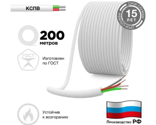 Кабель REXANT 01-4711 КСПВ 4х0,5мм (ТОП-1)