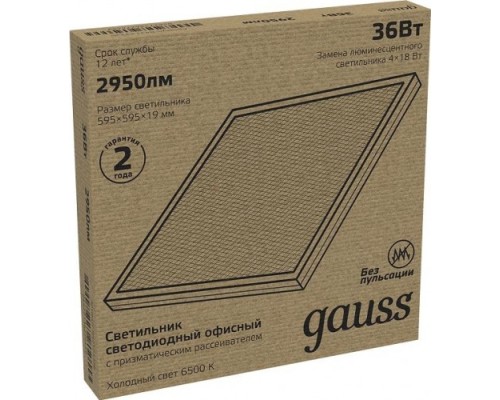 Потолочный светодиодный светильник GAUSS 36W 2950lm 6500k призма 595*595*19мм [860125336]