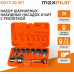 Набор инструментов MAXPILER MXTF-20-SET — 20 шт, 2 адаптера, в кейсе
