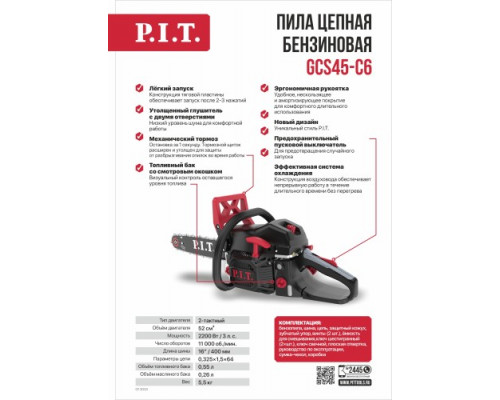 Бензопила P.I.T. GCS45-C6