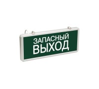 Светильник аварийный REXANT 74-1313 «ЗАПАСНЫЙ ВЫХОД» светодиод. одностор.1.5 ч, 3 Вт