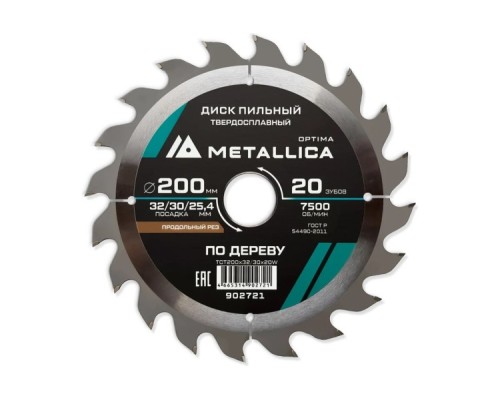 Пильный диск по дереву METALLICA Optima 200x32/30/25,4 мм 20 зубов, Т=2,6 мм продольный [902721]