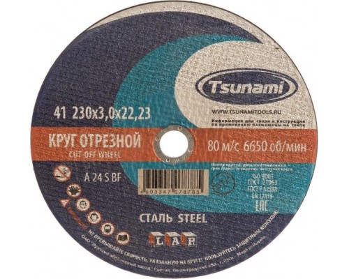 Отрезной круг по металлу TSUNAMI A24SBF 230х3.0х22.2 мм D16102303022000 [D16102303022000]