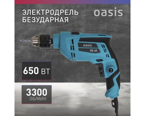 Дрель безударная сетевая OASIS DЕ-65 [4640112964034]