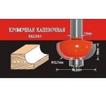 Фреза по дереву АТАКА кромочная калевочная 562381 38195 [38195]