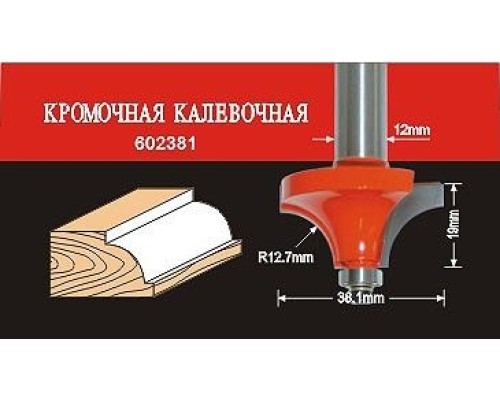 Фреза по дереву АТАКА кромочная калевочная 602318 38187 [38187]