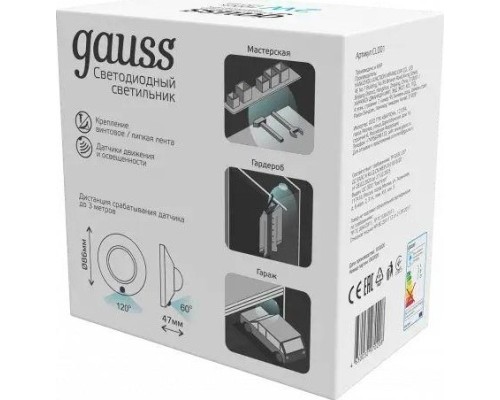 Светильник сенсорный GAUSS Sensor 2w, 86х47,120лм (круг, белый) многофункциональный автономный [CL001]